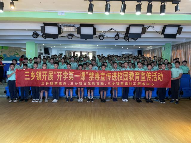 三鄉(xiāng)鎮(zhèn)開(kāi)展“&nbsp;遠(yuǎn)離毒品，呵護(hù)未來(lái)”禁毒宣傳教育活動(dòng)圖片4.jpg