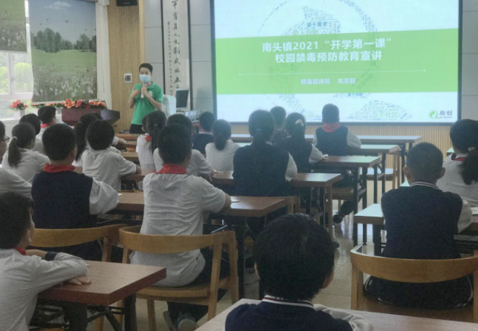 20211015將軍小學(xué)禁毒宣講活動89_副本.png