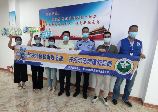 阜沙鎮(zhèn)禁毒信息〔2022〕第250期--【禁毒攻堅(jiān)】“禁毒斗爭(zhēng)齊參與，無(wú)毒社會(huì)共構(gòu)建”-阜沙禁毒宣講