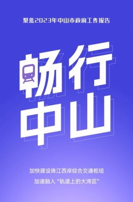 10個(gè)關(guān)鍵詞，帶你讀懂報(bào)告里的發(fā)展愿景！