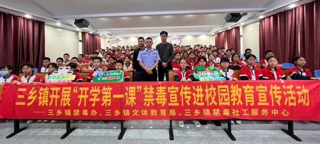 三鄉(xiāng)鎮(zhèn)開展“禁毒春風(fēng)‘拂’校園，青春少年夢飛揚”禁毒教育宣講活動圖片5_副本.jpg