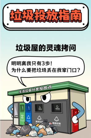 別讓果皮箱“吃撐”！小件歸我，大袋找它~